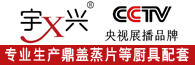 潮安區彩塘鎮嘉泰五金廠
